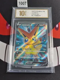 Pokemon VICTINI V cS3.5C 070/066 SR 2023 Chinese-Pyxis gold 10 - Image 1
