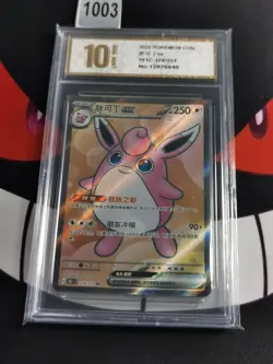 S-Chinese Wigglytuff ex 151C 179/151 SR 151c Pokemon Chinese-Pyxis gold 10 - Image 1