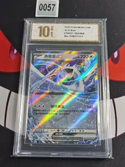 Pokemon TCG Chinese 163/204 Lugia ex RR CSV7C Blade Awakening-Pyxis gold 10 - Image 1