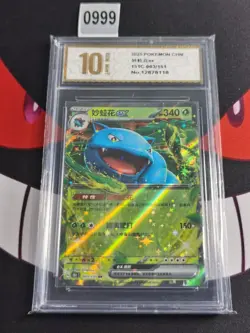Venusaur EX 003/151 Pokemon Chinese 151c Scarlet & Violet 151-Pyxis gold 10 - Image 1