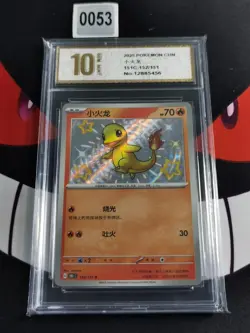 2025 Pokemon PTCG S-Chinese 151C-152/151 Charmander Rare S-Pyxis gold 10 - Image 1