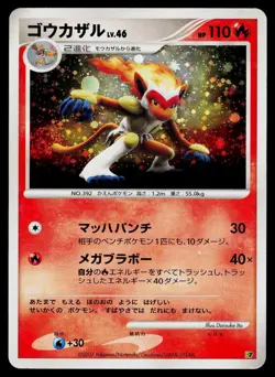 Infernape Holo Entry Pack '08 Pokemon Japanese Heavily Played - Image 1