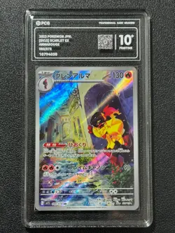Pokemon PCG10+ ARMAROUGE SV1S 080/078 AR 2023 JAPANESE - Image 1
