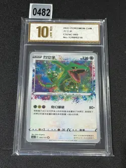 Rayquaza A CS2aC-093/115 Pokemon Sword&Shield Chinese Grade 10 - Image 1
