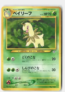 Bayleef NO. 153 Promo Neo Premium File 1 Pokemon Japanese Moderately Played - Image 1