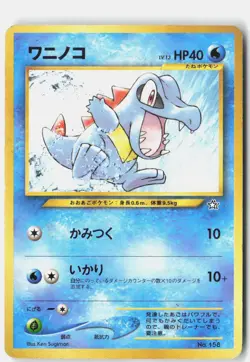 Totodile NO. 158 Promo Neo Premium File 1 Pokemon Japanese Moderately Played - Image 1