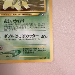 Bayleef No. 153 Uncommon Neo Genesis Pokemon Japanese US SELLER MP - Image 3