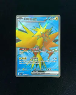 2025 Pokemon TCG S-Chinese 151C Zapdos ex 184/151 SR Full Art Holo JA75 - Image 1