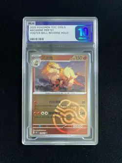 Pokemon TCG S-Chinese 151C Arcanine 059/151 Master Ball U Holo PLG 10 SV42 - Image 1