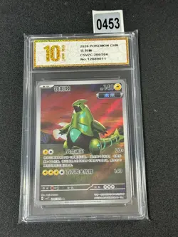 Pokemon Chinese Scarlet&Violet Blade Awakened Iron Thorns CSV7C-206/204 Grade 10 - Image 1