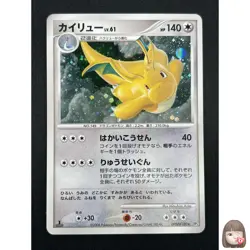 [NM] Dragonite Pokemon Card Japanese DPBP#180 Cry From The Mysterious 16A24 - Image 1