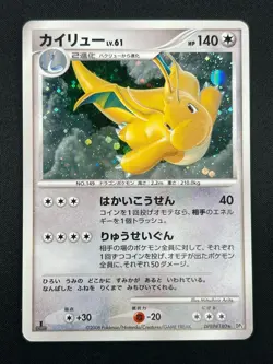 [NM] Dragonite Pokemon Card Japanese DPBP#180 Cry From The Mysterious 16A24 - Image 2