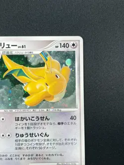[NM] Dragonite Pokemon Card Japanese DPBP#180 Cry From The Mysterious 16A24 - Image 5