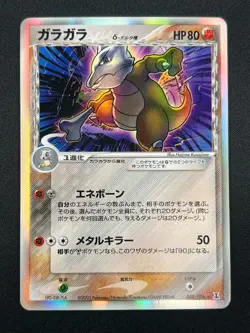 [NM] Marowak Delta Pokemon Card Japanese 058/086 Holon Research Tower 16A21 - Image 2
