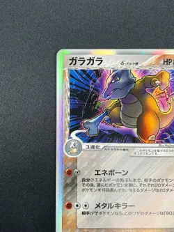 [NM] Marowak Delta Pokemon Card Japanese 058/086 Holon Research Tower 16A21 - Image 4