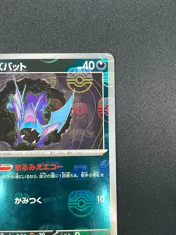 [NM] Zubat Pokemon Card Japanese 041/165 151 Master Ball Mirror 16A22 - Image 5