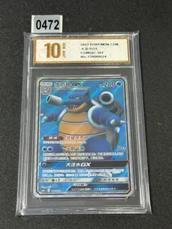 Pokemon S-Chinese Card Sun&Moon CSM2aC-162 SR Blastoise GX Grade 10 - Image 1