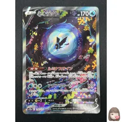 [NM] Lumineon V Pokemon Card Japanese 216/172 SAR S12a VSTAR Universe 16A17 - Image 1