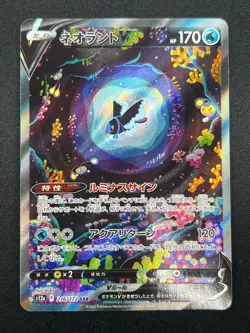 [NM] Lumineon V Pokemon Card Japanese 216/172 SAR S12a VSTAR Universe 16A17 - Image 2