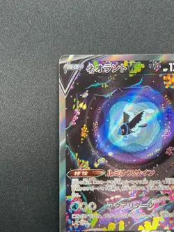[NM] Lumineon V Pokemon Card Japanese 216/172 SAR S12a VSTAR Universe 16A17 - Image 4