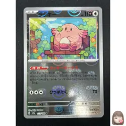 [NM] Chansey Pokemon Card Japanese 113/165 151 Master Ball Mirror 16A19 - Image 1