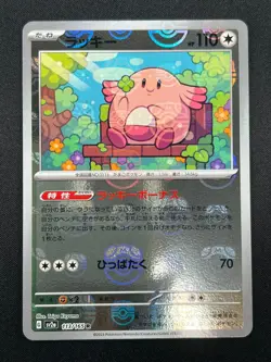 [NM] Chansey Pokemon Card Japanese 113/165 151 Master Ball Mirror 16A19 - Image 2