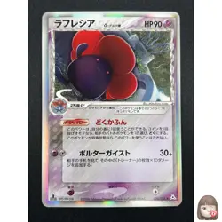 [NM] Vileplume Delta Pokemon Card Japanese 028/052 Holon Phantoms 16A18 - Image 1