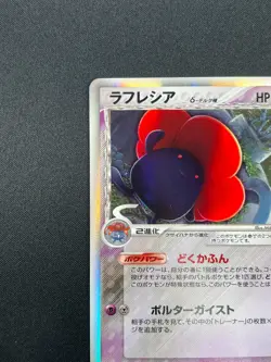[NM] Vileplume Delta Pokemon Card Japanese 028/052 Holon Phantoms 16A18 - Image 4