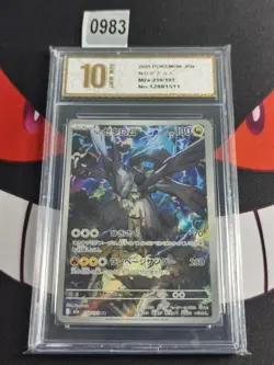 Pokemon Card Zekrom N's AR 210/193 M2a MEGA Dream ex JP-Pyxis gold 10 - Image 1