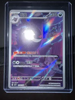 2025 Pokemon TCG Chinese Gem Pack Vol.3 Exclusive Genger CBB3C 03 07 Holo Card - Image 1