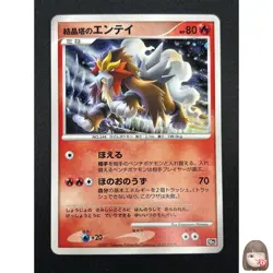 [NM] Crystal Tower's Entei Pokemon Card Japanese Holo Promo 10th Movie 16A12 - Image 1