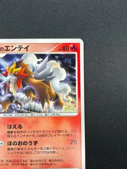 [NM] Crystal Tower's Entei Pokemon Card Japanese Holo Promo 10th Movie 16A12 - Image 5