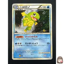[NM] Politoed Pokemon Card Japanese 021/070 SoulSilver Collection 1st Ed 16A15 - Image 1