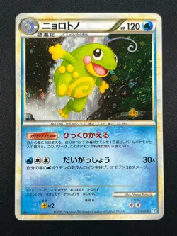 [NM] Politoed Pokemon Card Japanese 021/070 SoulSilver Collection 1st Ed 16A15 - Image 2