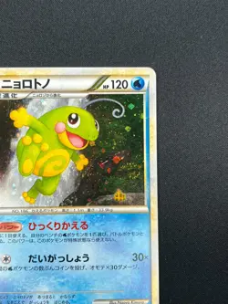 [NM] Politoed Pokemon Card Japanese 021/070 SoulSilver Collection 1st Ed 16A15 - Image 5