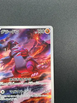 [NM] Groudon Pokemon Card Japanese 069/062 AR SV3a Raging Surf 16A14 - Image 5