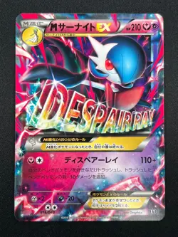 [NM] M Gardevoir EX Pokemon Card Japanese 016/048 XY Extra Regulation Box 16A11 - Image 2