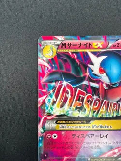 [NM] M Gardevoir EX Pokemon Card Japanese 016/048 XY Extra Regulation Box 16A11 - Image 4