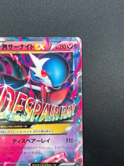 [NM] M Gardevoir EX Pokemon Card Japanese 016/048 XY Extra Regulation Box 16A11 - Image 5