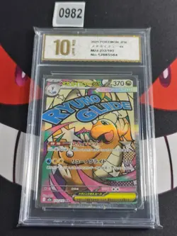 M2a - 232/193 MA Mega Dragonite EX Pokemon Card Japanese-Pyxis gold 10 - Image 1