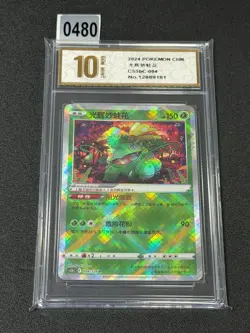 New ListingRadiant Venusaur K CS5bC-004/128 Pokemon Card Chinese Grade 10 - Image 1