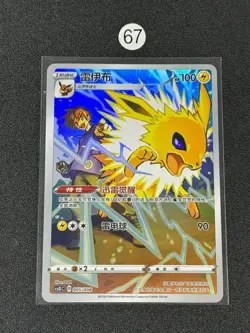 Jolteon 005/008 Pokemon Simplified Chinese csGC-Card - Image 1