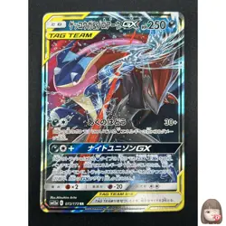 [LP] Greninja & Zoroark GX Pokemon Card Japanese 072/173 GX All Stars 16A9 - Image 1