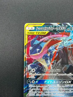 [LP] Greninja & Zoroark GX Pokemon Card Japanese 072/173 GX All Stars 16A9 - Image 4