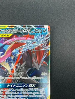 [LP] Greninja & Zoroark GX Pokemon Card Japanese 072/173 GX All Stars 16A9 - Image 5