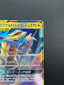 [NM] Garchomp & Giratina GX Pokemon Card Japanese 032/054 RR sm10a 16A10 - Image 5