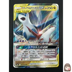 [NM] Latias & Latios GX Pokemon Card Japanese 060/095 SM9 RR TAG TEA 16A6 - Image 1