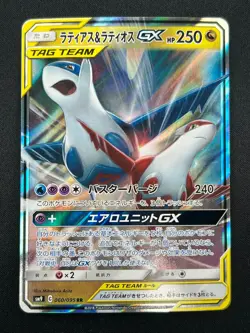 [NM] Latias & Latios GX Pokemon Card Japanese 060/095 SM9 RR TAG TEA 16A6 - Image 2