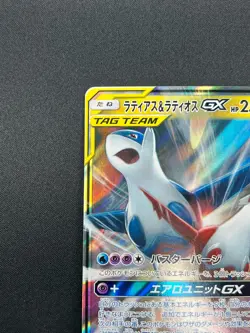 [NM] Latias & Latios GX Pokemon Card Japanese 060/095 SM9 RR TAG TEA 16A6 - Image 4