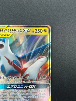 [NM] Latias & Latios GX Pokemon Card Japanese 060/095 SM9 RR TAG TEA 16A6 - Image 5